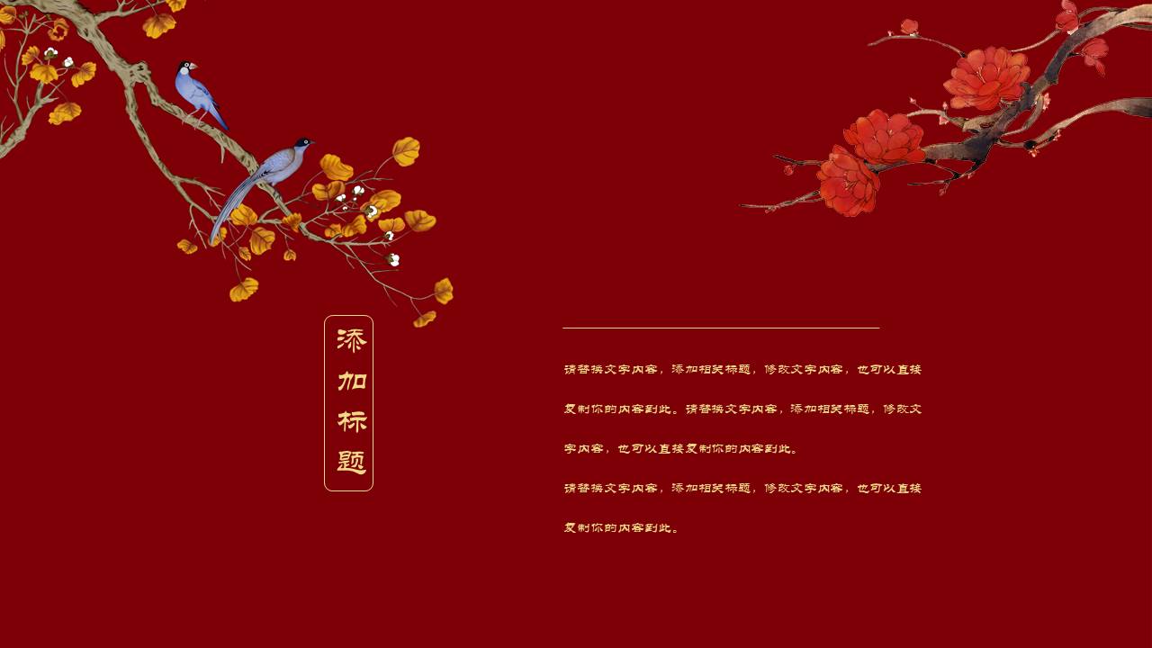中国风 (36).pptx